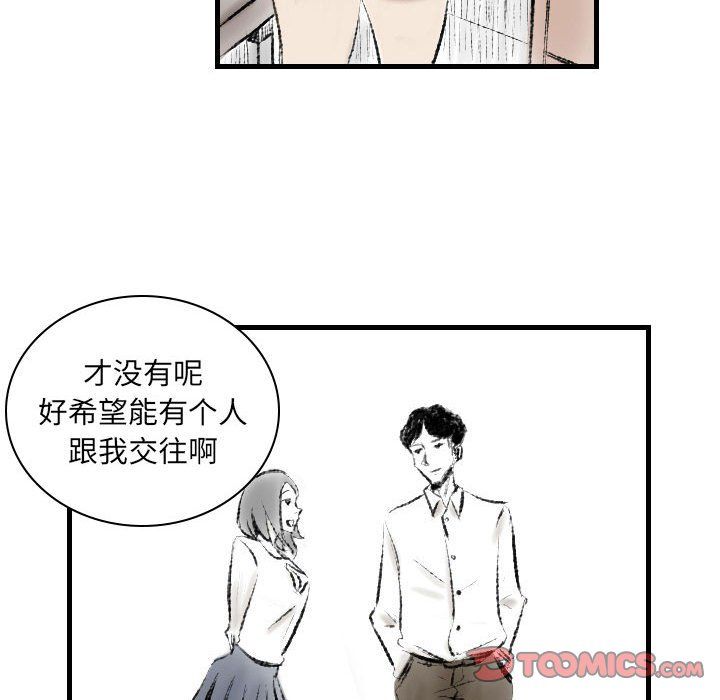 《堕落城市》漫画最新章节第16话免费下拉式在线观看章节第【58】张图片