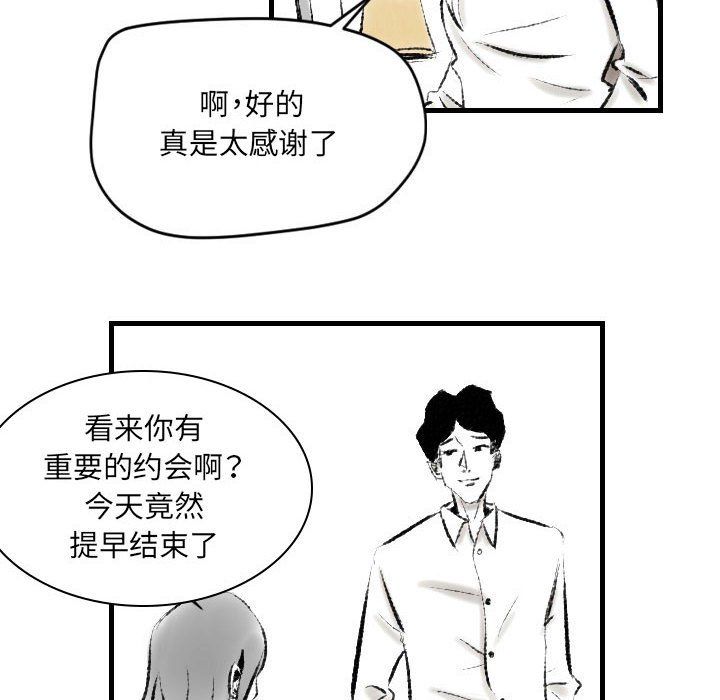 《堕落城市》漫画最新章节第16话免费下拉式在线观看章节第【53】张图片