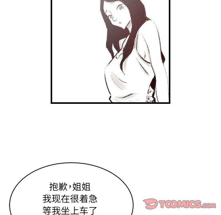 《堕落城市》漫画最新章节第16话免费下拉式在线观看章节第【38】张图片