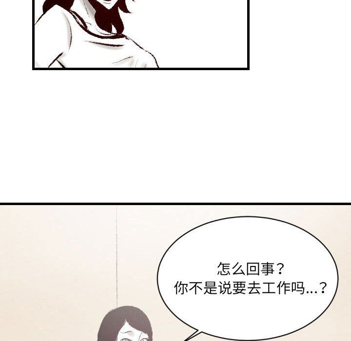 《堕落城市》漫画最新章节第16话免费下拉式在线观看章节第【27】张图片