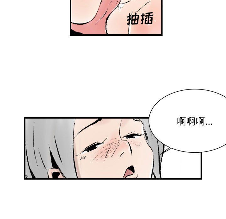 《堕落城市》漫画最新章节第17话免费下拉式在线观看章节第【81】张图片