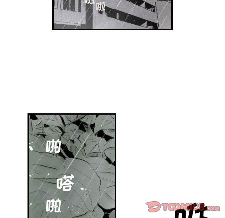 《堕落城市》漫画最新章节第17话免费下拉式在线观看章节第【14】张图片