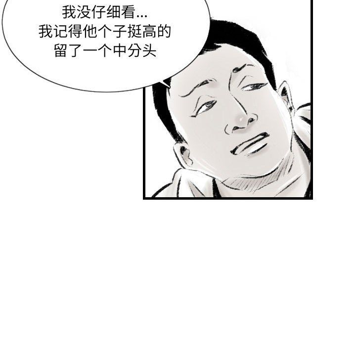 《堕落城市》漫画最新章节第17话免费下拉式在线观看章节第【36】张图片