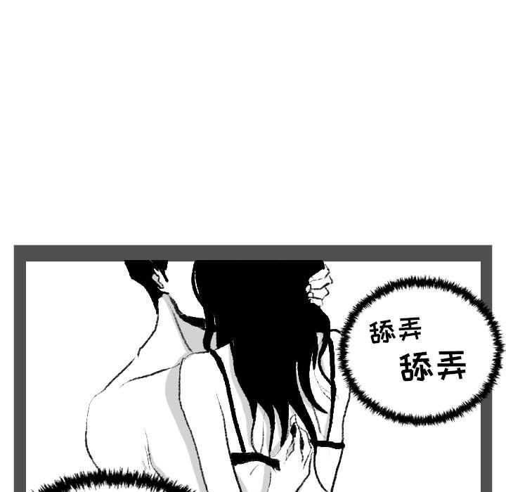 《堕落城市》漫画最新章节第17话免费下拉式在线观看章节第【63】张图片