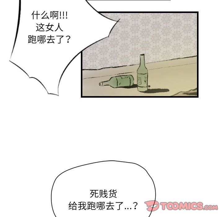 《堕落城市》漫画最新章节第17话免费下拉式在线观看章节第【26】张图片