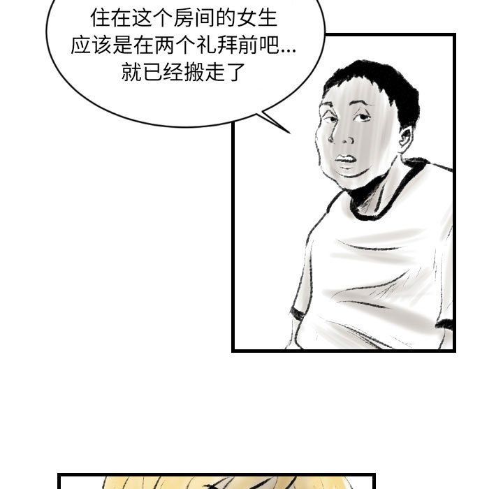 《堕落城市》漫画最新章节第17话免费下拉式在线观看章节第【28】张图片