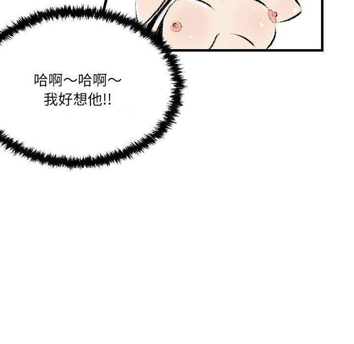 《堕落城市》漫画最新章节第17话免费下拉式在线观看章节第【76】张图片