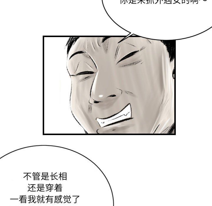 《堕落城市》漫画最新章节第17话免费下拉式在线观看章节第【39】张图片