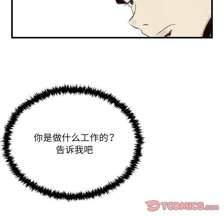 《堕落城市》漫画最新章节第17话免费下拉式在线观看章节第【6】张图片