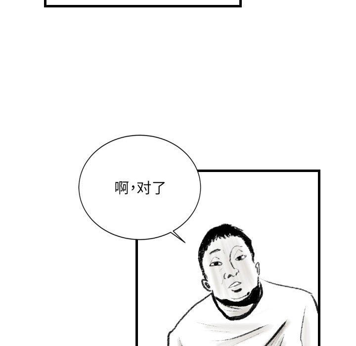 《堕落城市》漫画最新章节第17话免费下拉式在线观看章节第【32】张图片