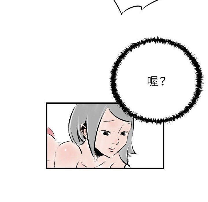 《堕落城市》漫画最新章节第17话免费下拉式在线观看章节第【88】张图片