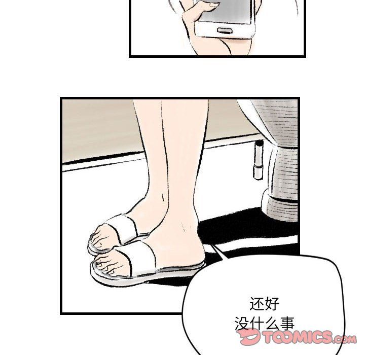 《堕落城市》漫画最新章节第18话免费下拉式在线观看章节第【30】张图片