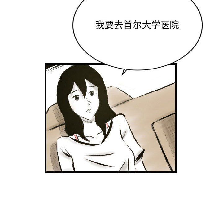 《堕落城市》漫画最新章节第18话免费下拉式在线观看章节第【36】张图片