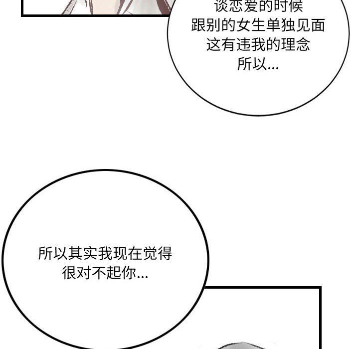 《堕落城市》漫画最新章节第18话免费下拉式在线观看章节第【52】张图片