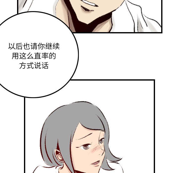 《堕落城市》漫画最新章节第18话免费下拉式在线观看章节第【59】张图片