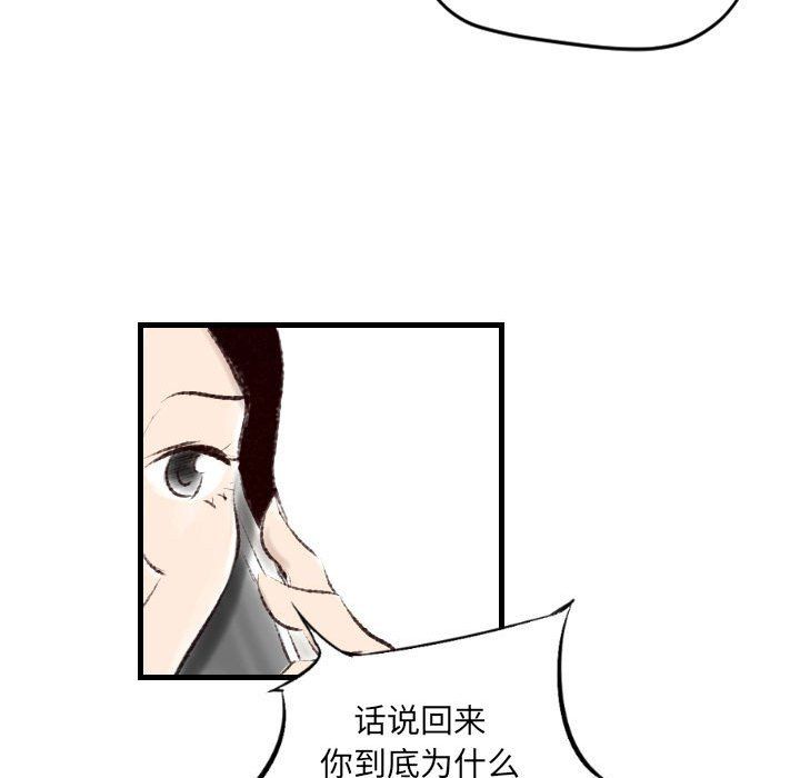 《堕落城市》漫画最新章节第18话免费下拉式在线观看章节第【31】张图片