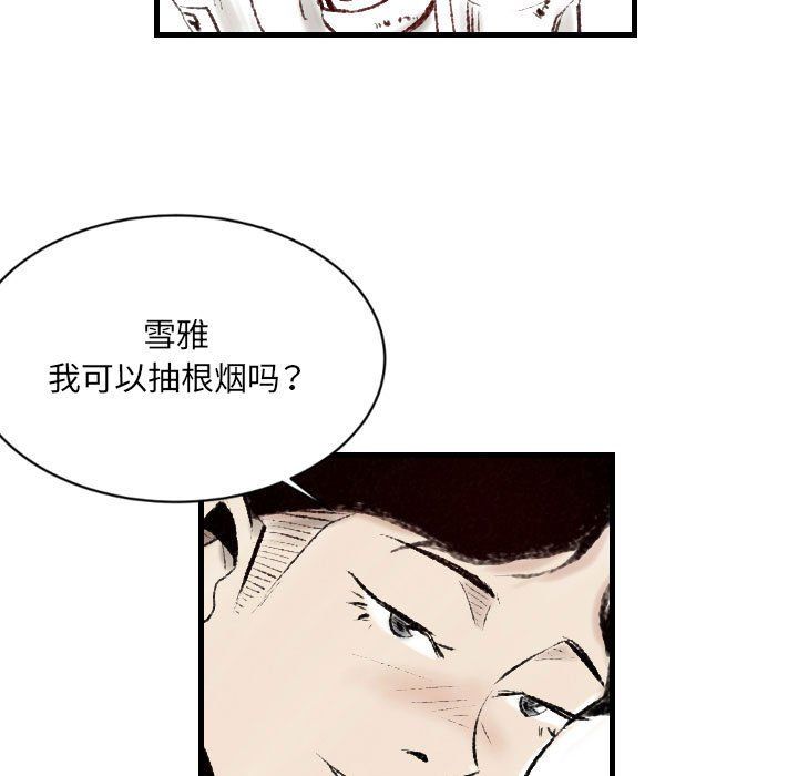 《堕落城市》漫画最新章节第18话免费下拉式在线观看章节第【39】张图片