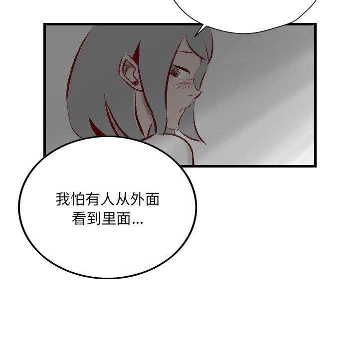 《堕落城市》漫画最新章节第18话免费下拉式在线观看章节第【77】张图片