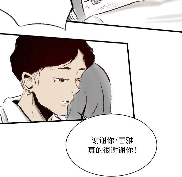 《堕落城市》漫画最新章节第18话免费下拉式在线观看章节第【64】张图片