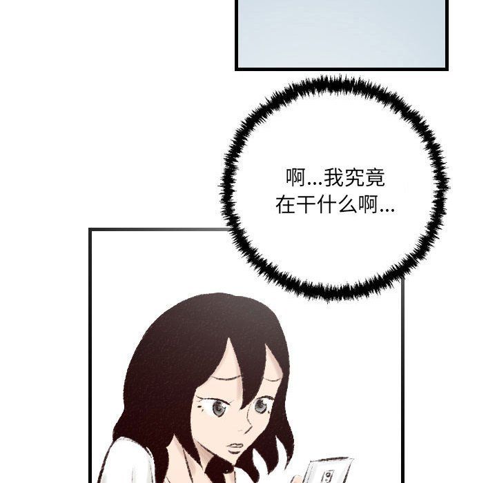 《堕落城市》漫画最新章节第18话免费下拉式在线观看章节第【27】张图片