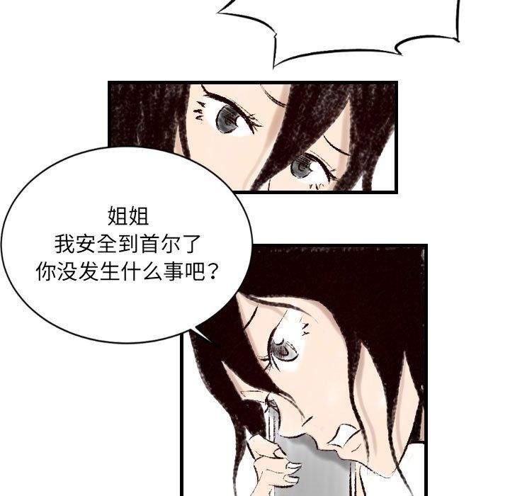 《堕落城市》漫画最新章节第18话免费下拉式在线观看章节第【29】张图片