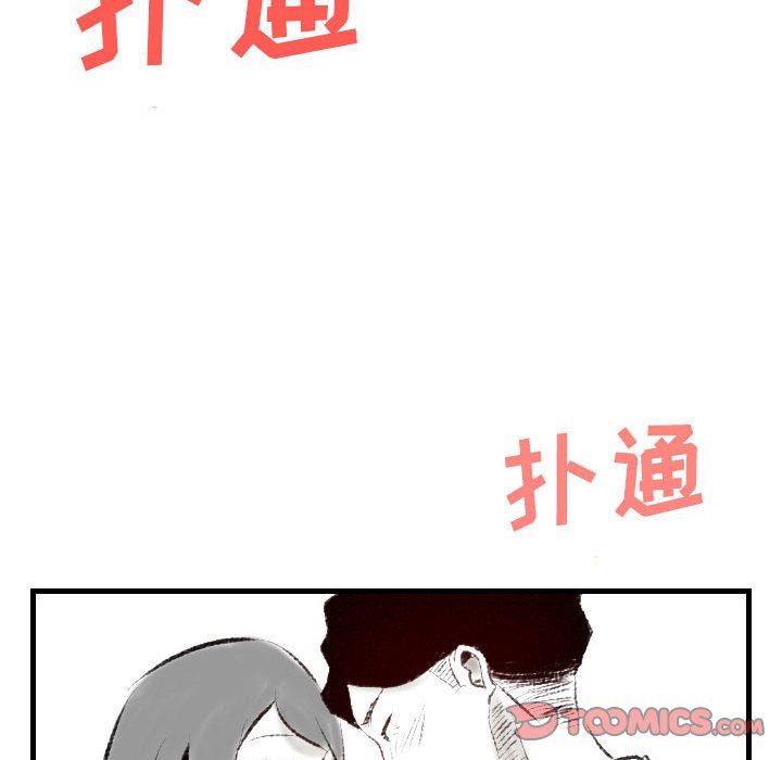 《堕落城市》漫画最新章节第18话免费下拉式在线观看章节第【66】张图片