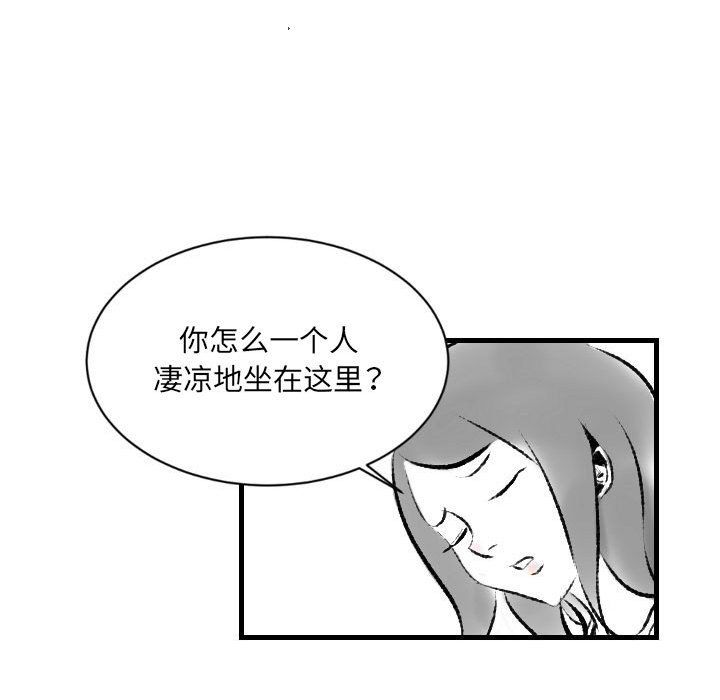 《堕落城市》漫画最新章节第18话免费下拉式在线观看章节第【12】张图片