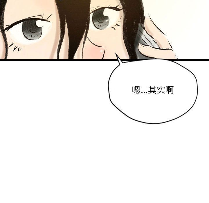 《堕落城市》漫画最新章节第18话免费下拉式在线观看章节第【33】张图片