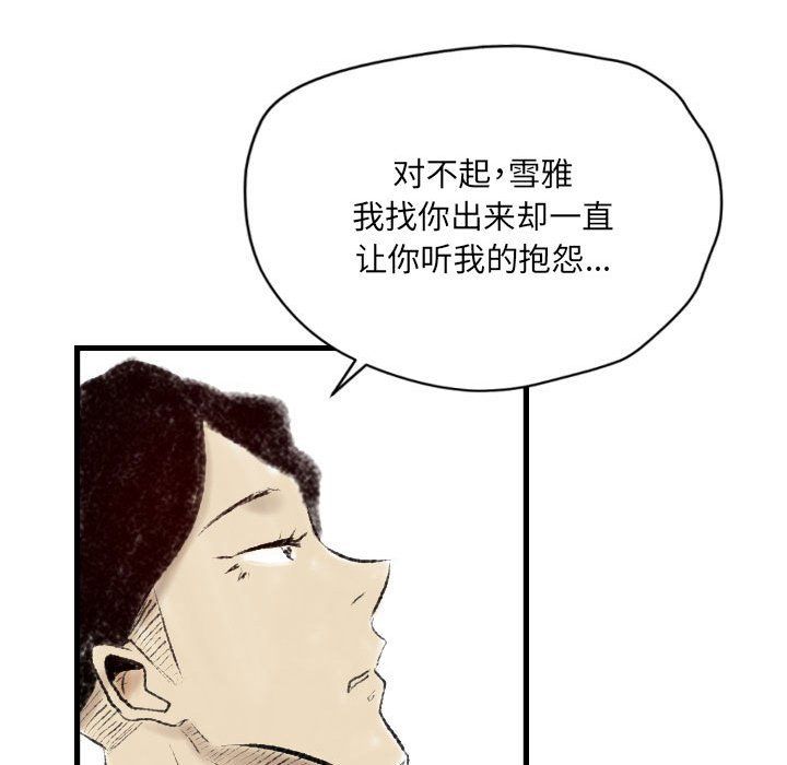 《堕落城市》漫画最新章节第18话免费下拉式在线观看章节第【56】张图片