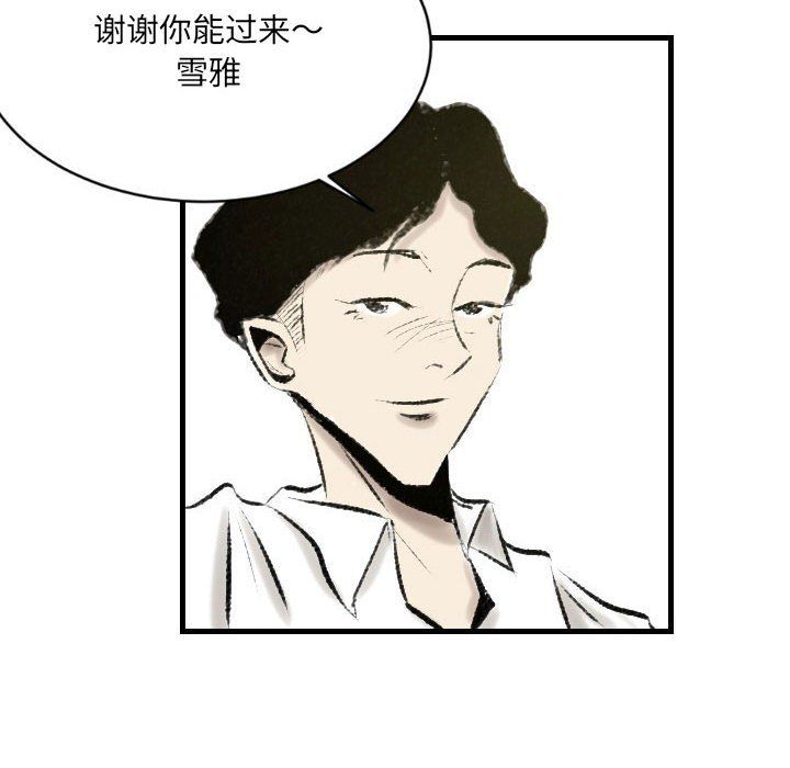 《堕落城市》漫画最新章节第18话免费下拉式在线观看章节第【16】张图片