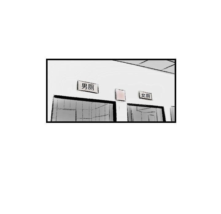 《堕落城市》漫画最新章节第18话免费下拉式在线观看章节第【23】张图片