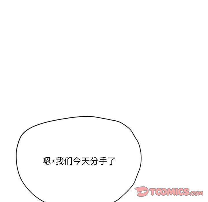 《堕落城市》漫画最新章节第18话免费下拉式在线观看章节第【54】张图片