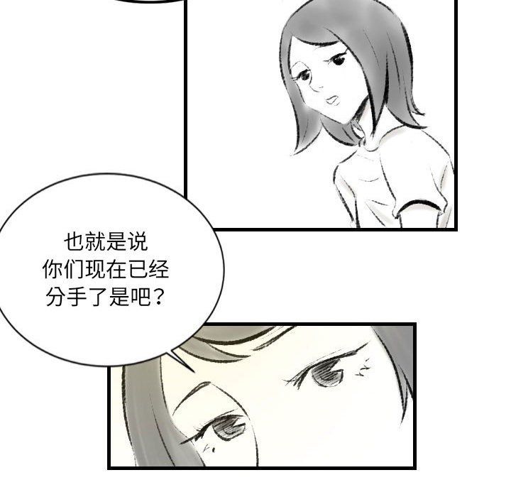 《堕落城市》漫画最新章节第18话免费下拉式在线观看章节第【53】张图片