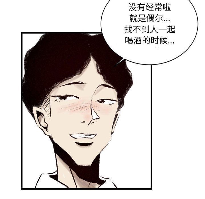 《堕落城市》漫画最新章节第18话免费下拉式在线观看章节第【47】张图片