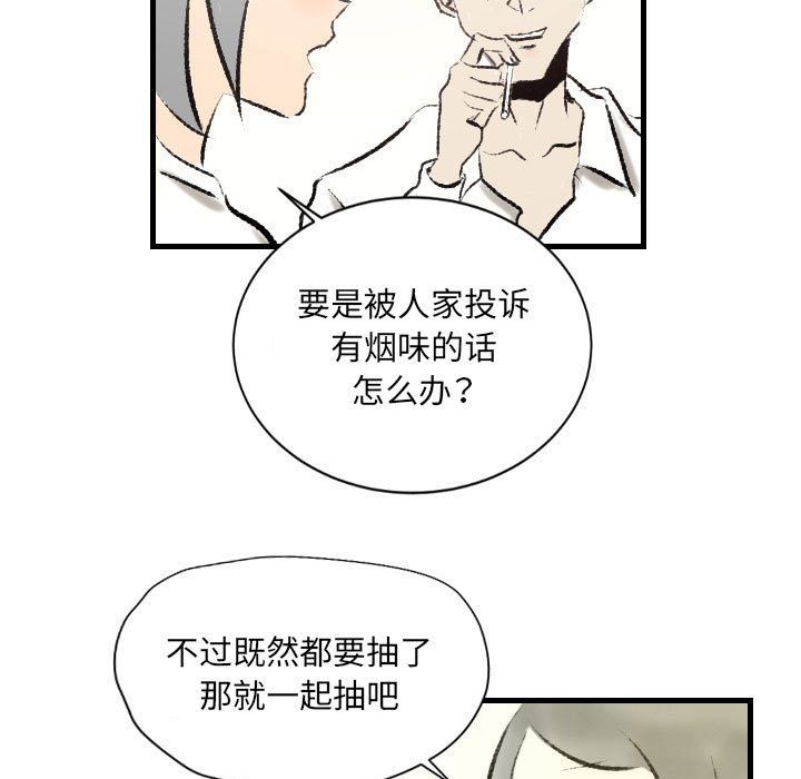 《堕落城市》漫画最新章节第18话免费下拉式在线观看章节第【41】张图片