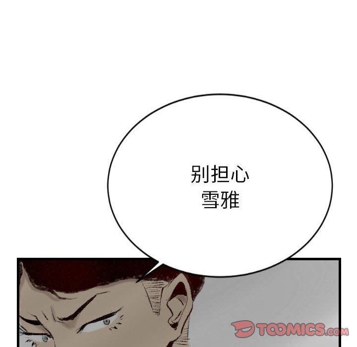 《堕落城市》漫画最新章节第18话免费下拉式在线观看章节第【78】张图片