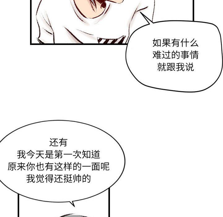 《堕落城市》漫画最新章节第18话免费下拉式在线观看章节第【60】张图片