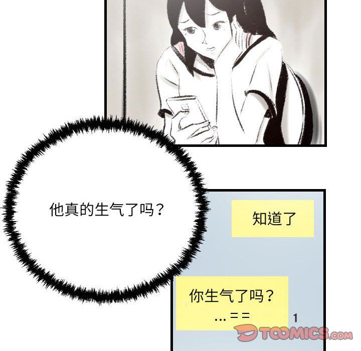 《堕落城市》漫画最新章节第18话免费下拉式在线观看章节第【26】张图片