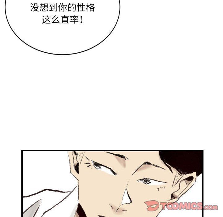 《堕落城市》漫画最新章节第18话免费下拉式在线观看章节第【58】张图片