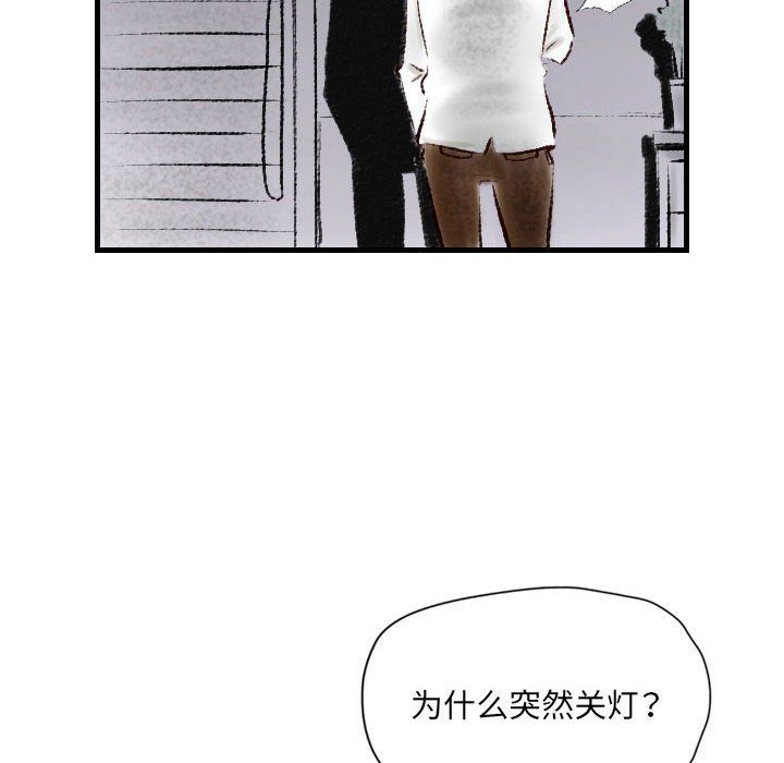 《堕落城市》漫画最新章节第18话免费下拉式在线观看章节第【76】张图片