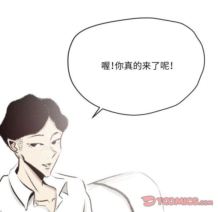 《堕落城市》漫画最新章节第18话免费下拉式在线观看章节第【14】张图片