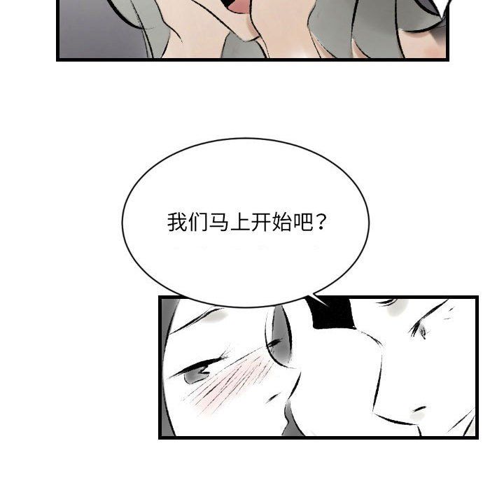 《堕落城市》漫画最新章节第19话免费下拉式在线观看章节第【48】张图片