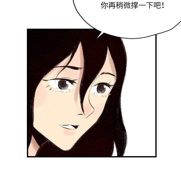 《堕落城市》漫画最新章节第19话免费下拉式在线观看章节第【19】张图片