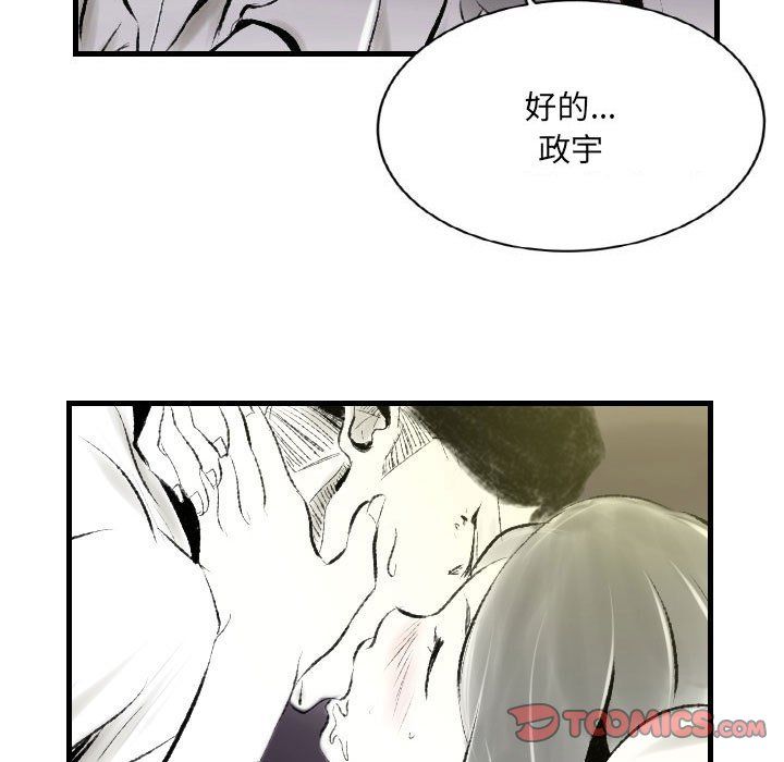 《堕落城市》漫画最新章节第19话免费下拉式在线观看章节第【30】张图片