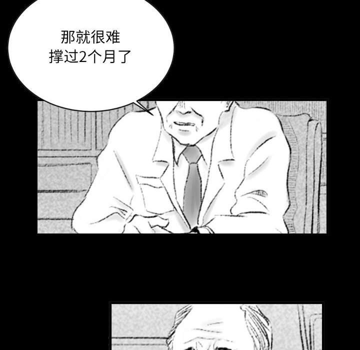 《堕落城市》漫画最新章节第19话免费下拉式在线观看章节第【9】张图片