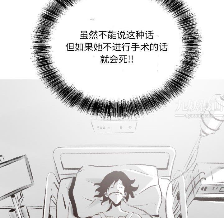 《堕落城市》漫画最新章节第19话免费下拉式在线观看章节第【13】张图片