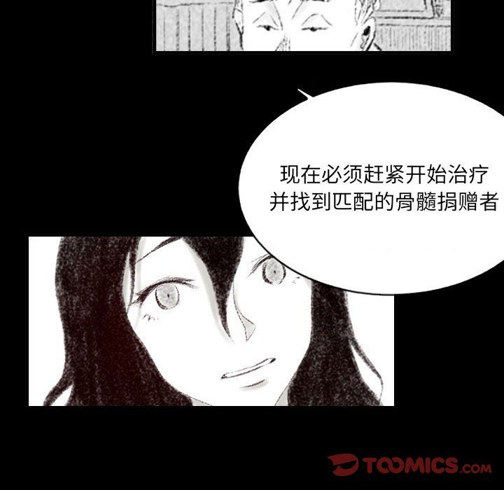 《堕落城市》漫画最新章节第19话免费下拉式在线观看章节第【10】张图片