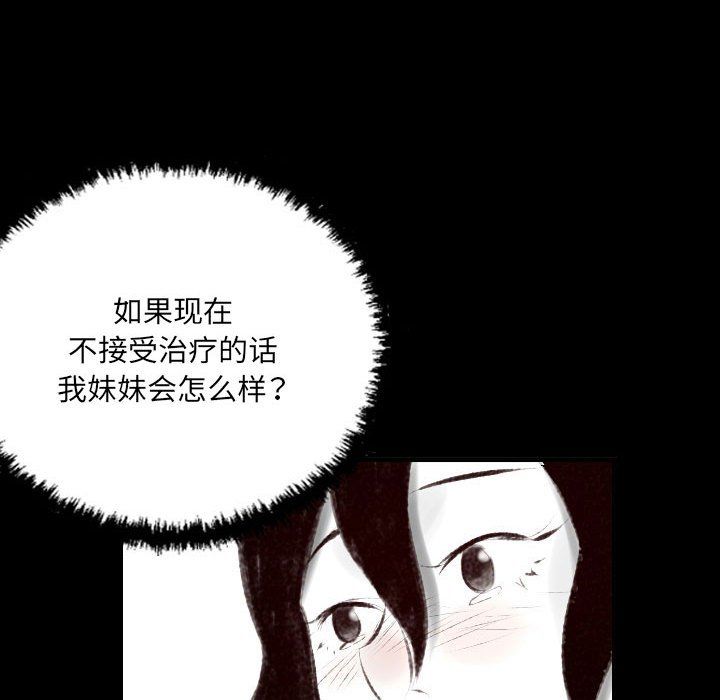 《堕落城市》漫画最新章节第19话免费下拉式在线观看章节第【7】张图片