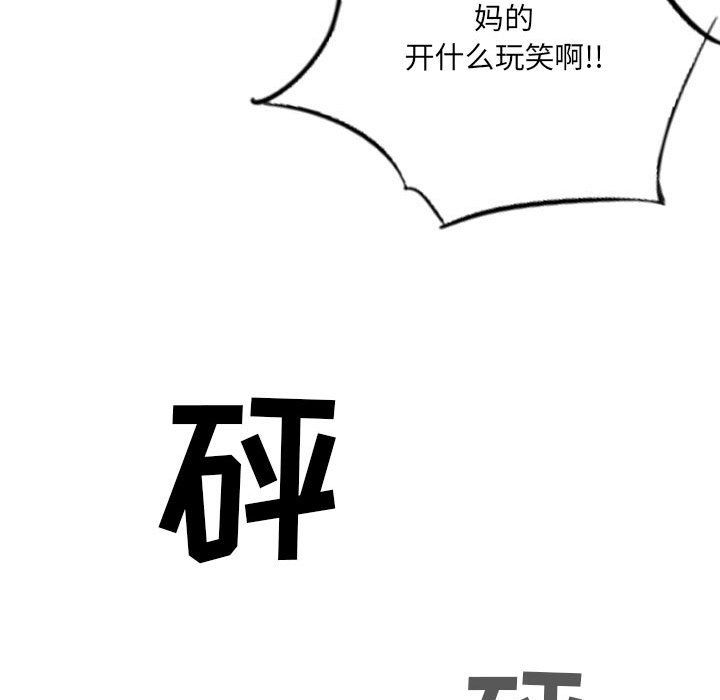 《堕落城市》漫画最新章节第19话免费下拉式在线观看章节第【81】张图片