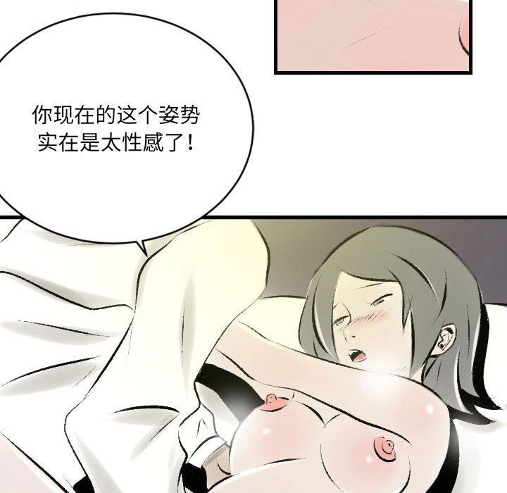 《堕落城市》漫画最新章节第19话免费下拉式在线观看章节第【43】张图片